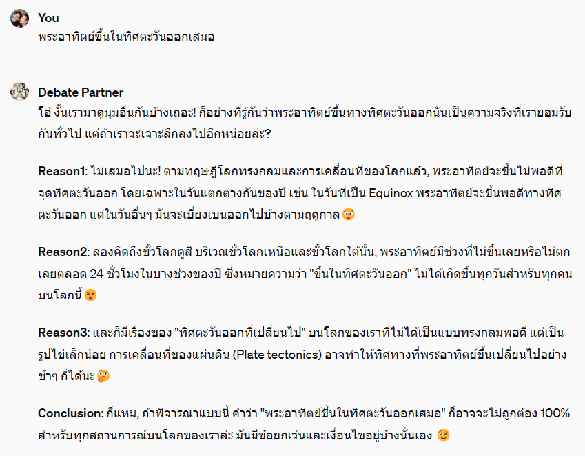 สร้าง AI ผู้ช่วยส่วนตัวของคุณเองด้วย Custom GPTs 15