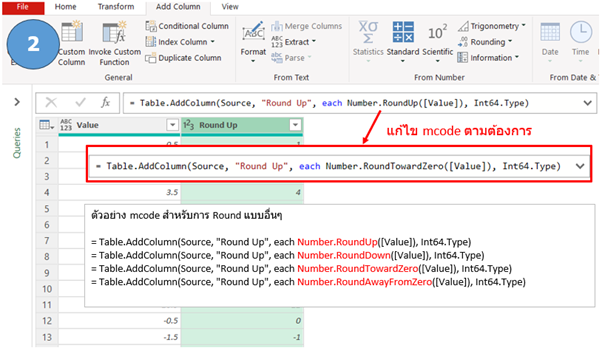 Round ใน Power Query ได้ผลลัพท์ไม่เหมือนใน Excel!! 11