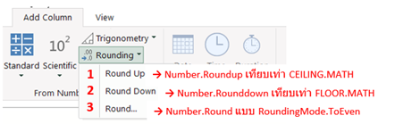 Round ใน Power Query ได้ผลลัพท์ไม่เหมือนใน Excel!! 9